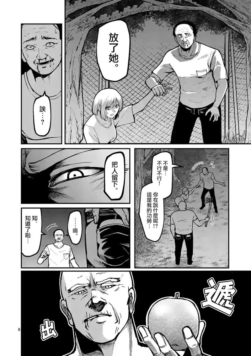 《实验岛》漫画最新章节第9话 梨园免费下拉式在线观看章节第【8】张图片