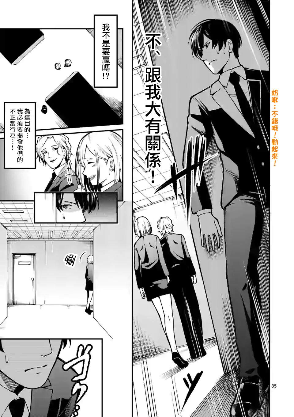 《实验岛》漫画最新章节第1话免费下拉式在线观看章节第【36】张图片