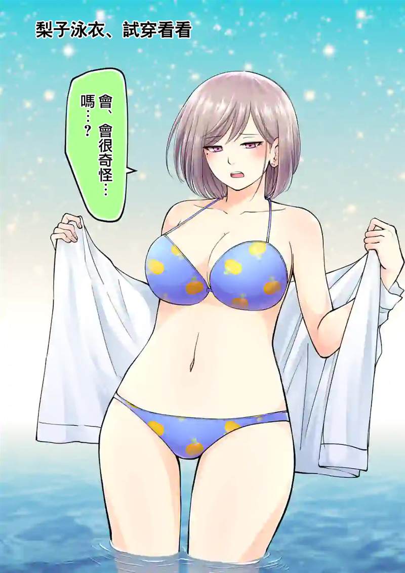 《实验岛》漫画最新章节第9话 梨园免费下拉式在线观看章节第【33】张图片