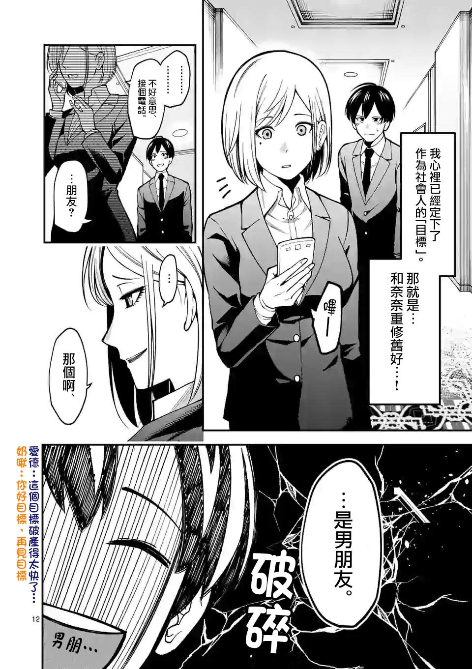 《实验岛》漫画最新章节第1话免费下拉式在线观看章节第【13】张图片