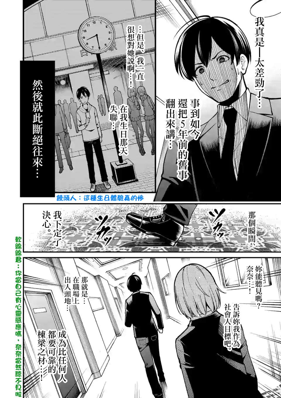 《实验岛》漫画最新章节第1话免费下拉式在线观看章节第【15】张图片