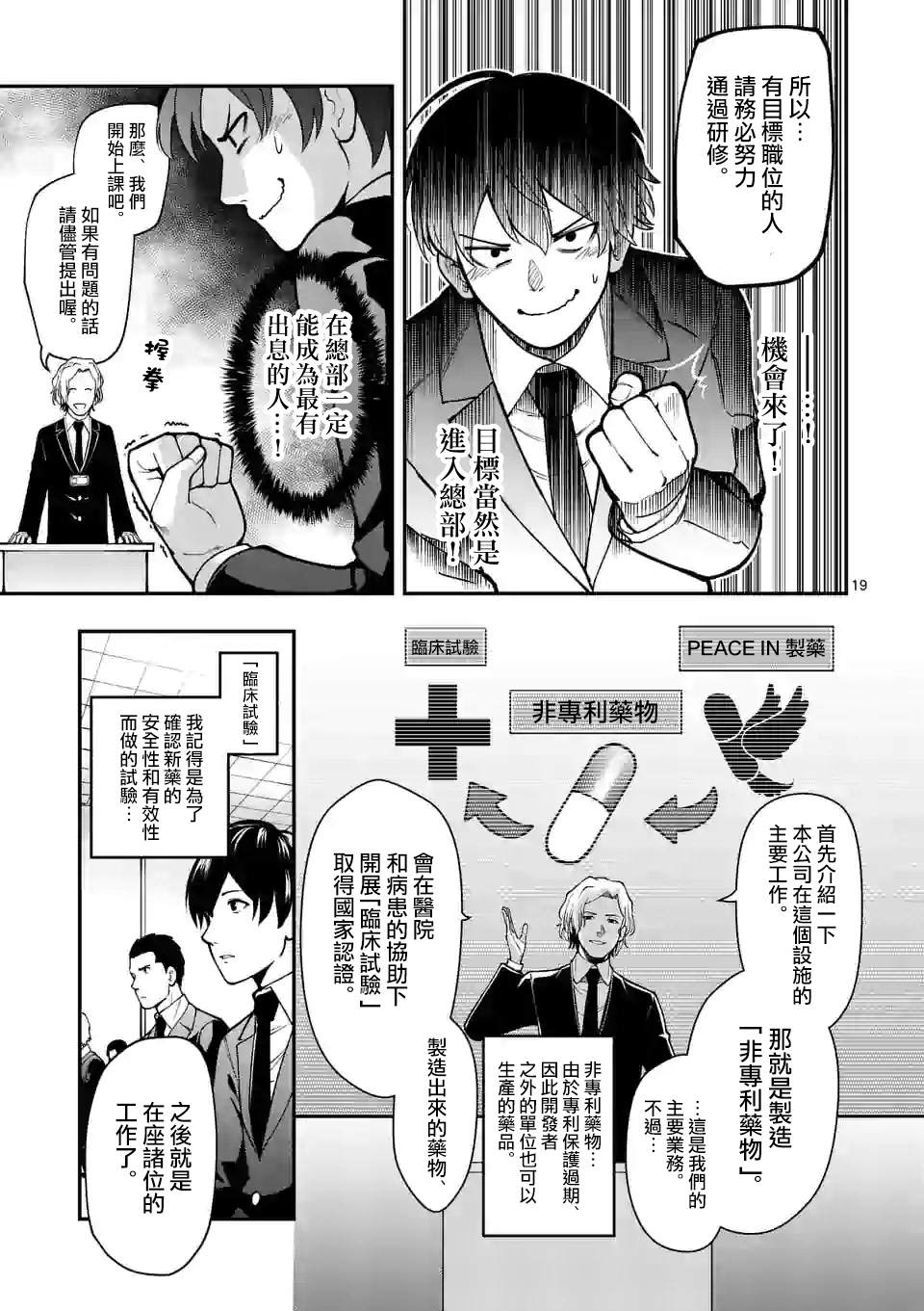 《实验岛》漫画最新章节第1话免费下拉式在线观看章节第【20】张图片