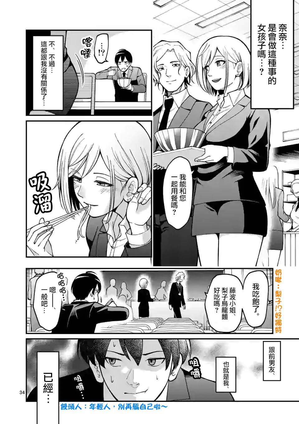 《实验岛》漫画最新章节第1话免费下拉式在线观看章节第【35】张图片