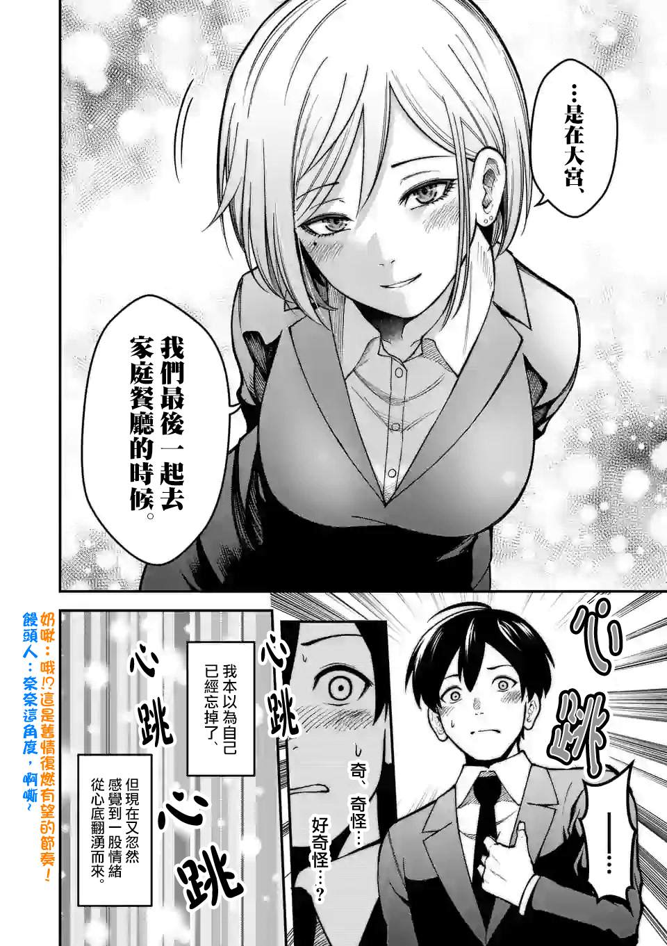 《实验岛》漫画最新章节第1话免费下拉式在线观看章节第【11】张图片