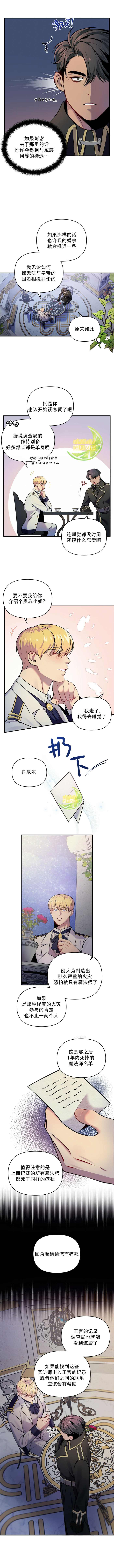 《梦中的心境》漫画最新章节第7话免费下拉式在线观看章节第【9】张图片