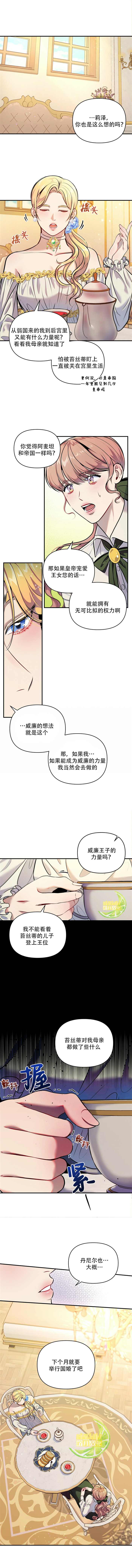 《梦中的心境》漫画最新章节第7话免费下拉式在线观看章节第【12】张图片