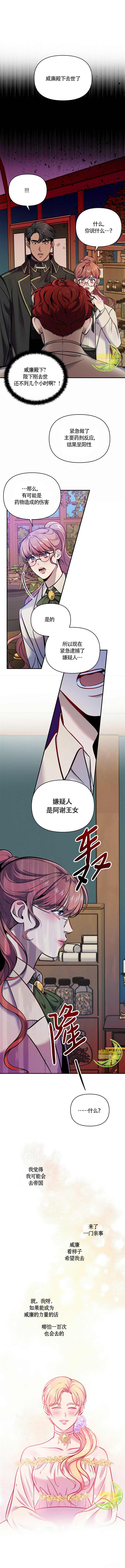 《梦中的心境》漫画最新章节第8话免费下拉式在线观看章节第【6】张图片