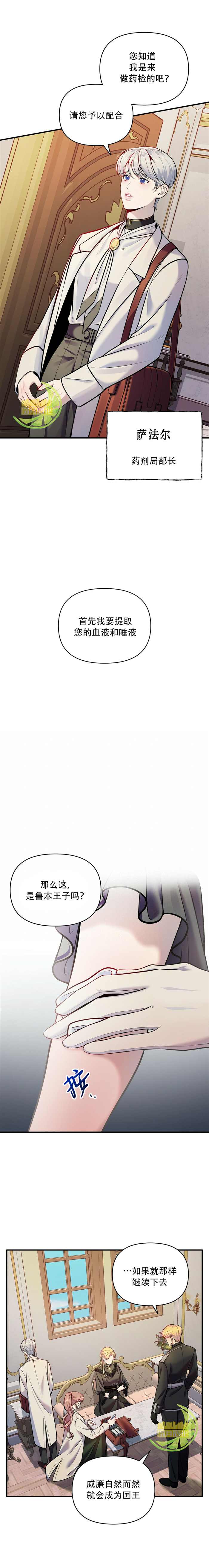 《梦中的心境》漫画最新章节第8话免费下拉式在线观看章节第【10】张图片