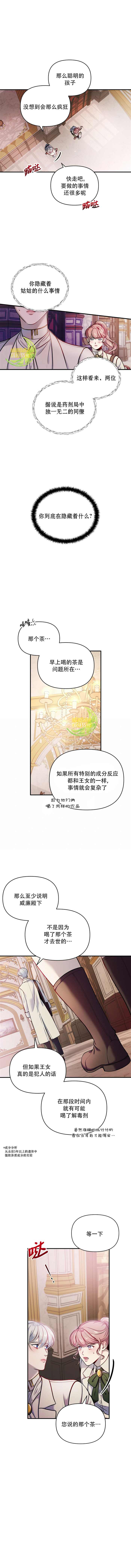 《梦中的心境》漫画最新章节第8话免费下拉式在线观看章节第【15】张图片