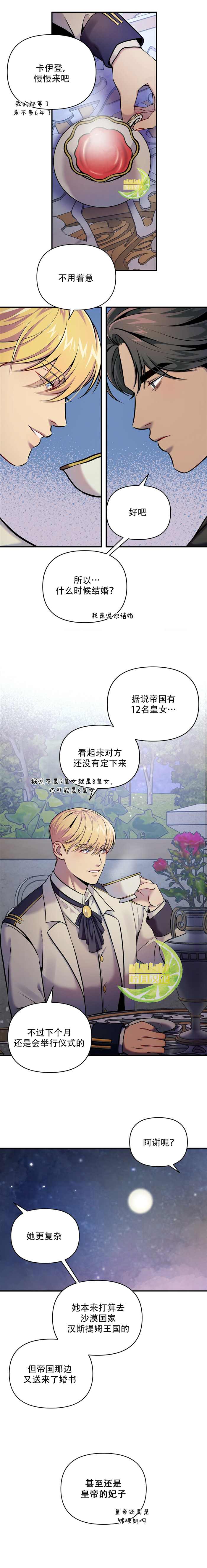 《梦中的心境》漫画最新章节第7话免费下拉式在线观看章节第【8】张图片