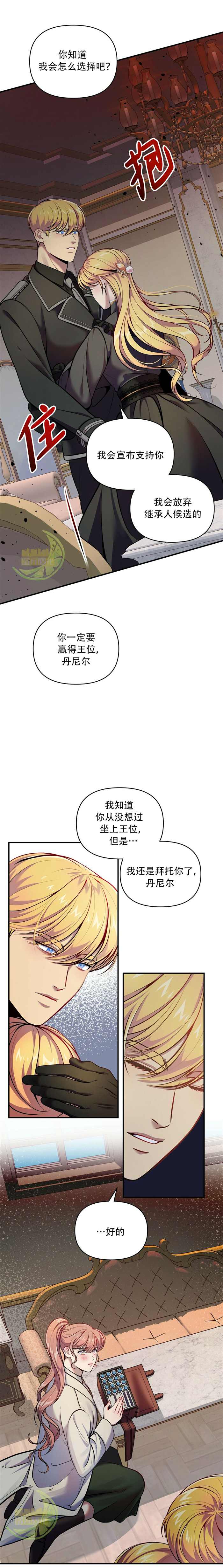 《梦中的心境》漫画最新章节第8话免费下拉式在线观看章节第【12】张图片
