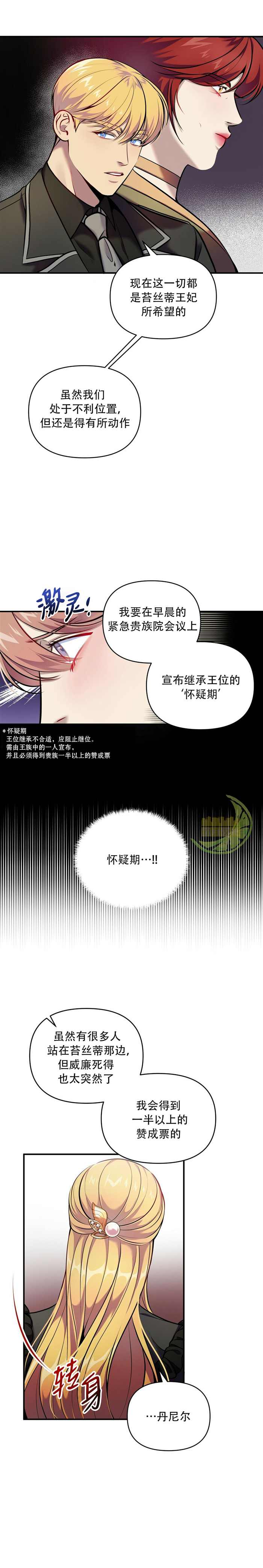 《梦中的心境》漫画最新章节第8话免费下拉式在线观看章节第【11】张图片