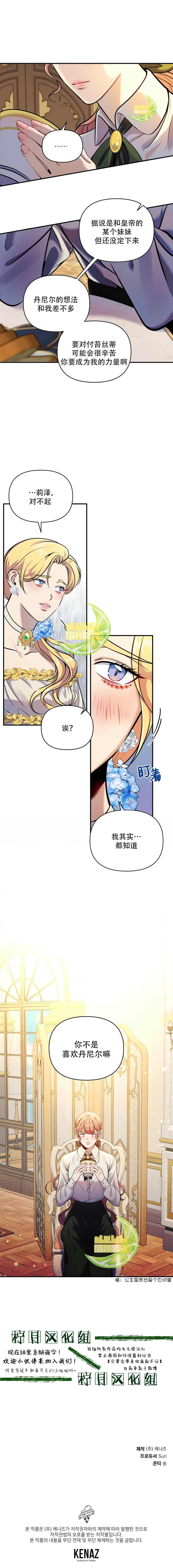 《梦中的心境》漫画最新章节第7话免费下拉式在线观看章节第【13】张图片