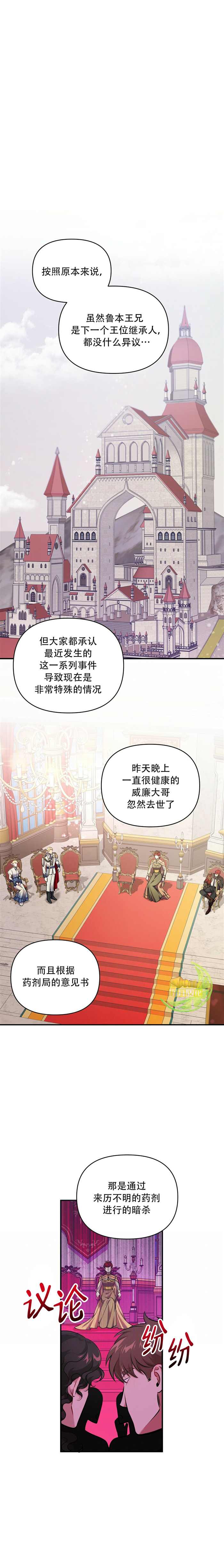 《梦中的心境》漫画最新章节第8话免费下拉式在线观看章节第【17】张图片