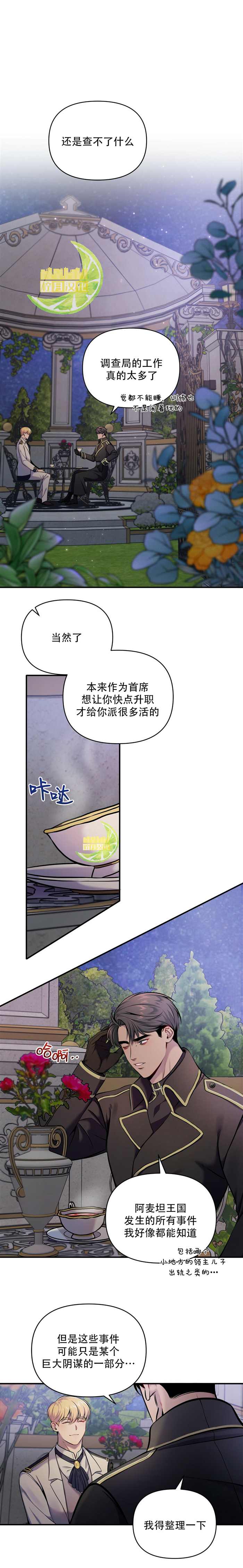 《梦中的心境》漫画最新章节第7话免费下拉式在线观看章节第【7】张图片