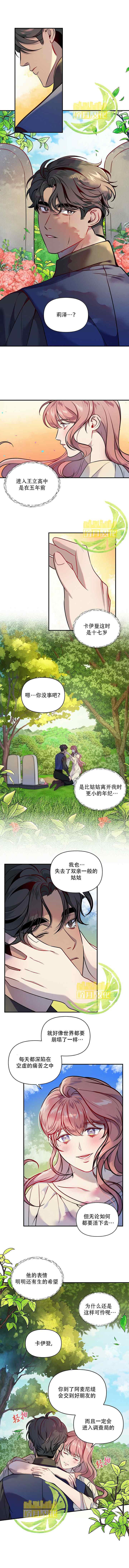 《梦中的心境》漫画最新章节第3话免费下拉式在线观看章节第【9】张图片