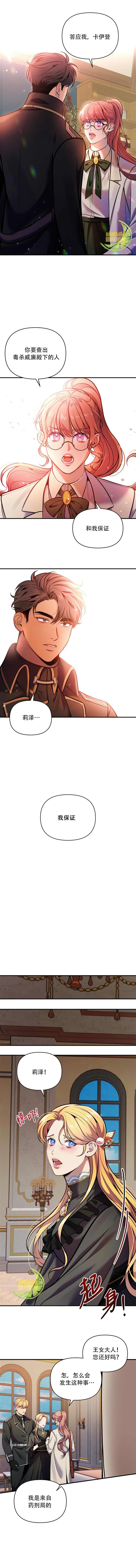 《梦中的心境》漫画最新章节第8话免费下拉式在线观看章节第【9】张图片