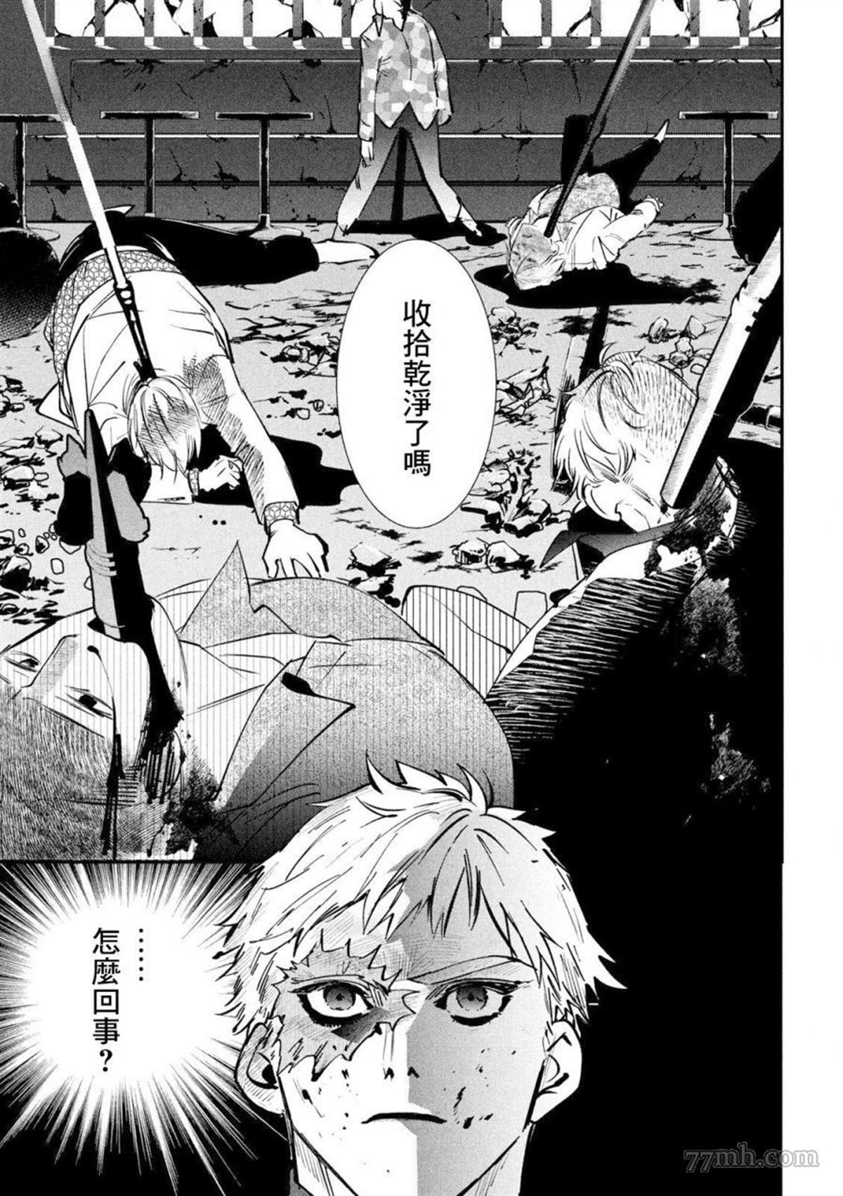 《炼金无赖》漫画最新章节第1话免费下拉式在线观看章节第【27】张图片