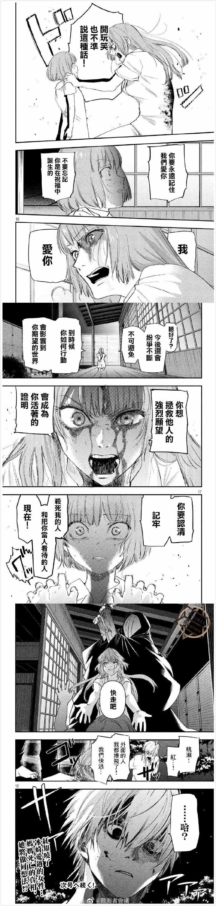 《炼金无赖》漫画最新章节第13话 一升饼免费下拉式在线观看章节第【4】张图片