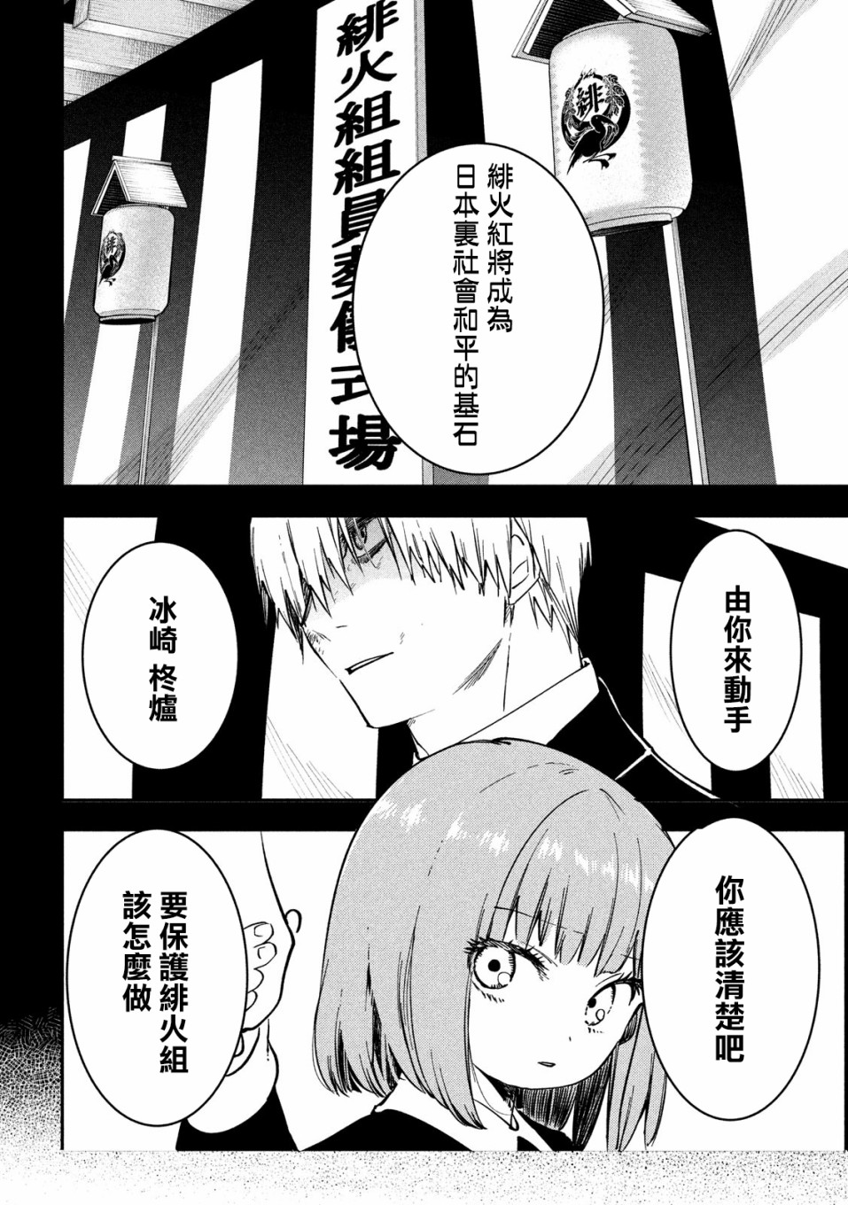 《炼金无赖》漫画最新章节第2话 贤者之石 红免费下拉式在线观看章节第【6】张图片