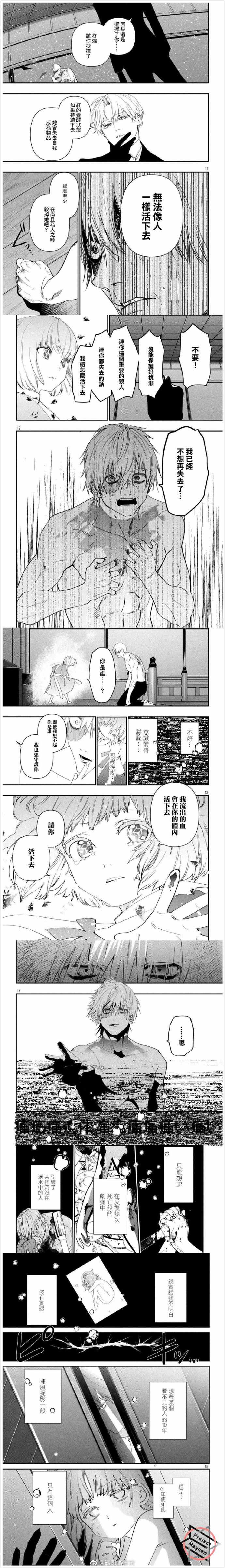 《炼金无赖》漫画最新章节第15话 贤者的意志免费下拉式在线观看章节第【3】张图片