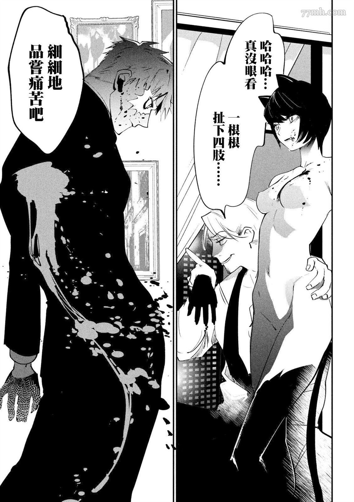 《炼金无赖》漫画最新章节第1话免费下拉式在线观看章节第【45】张图片