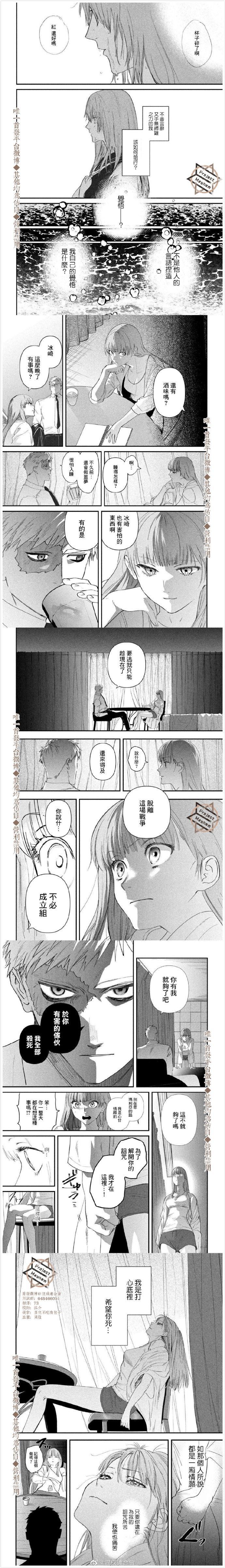 《炼金无赖》漫画最新章节第20话 火锅结义免费下拉式在线观看章节第【3】张图片