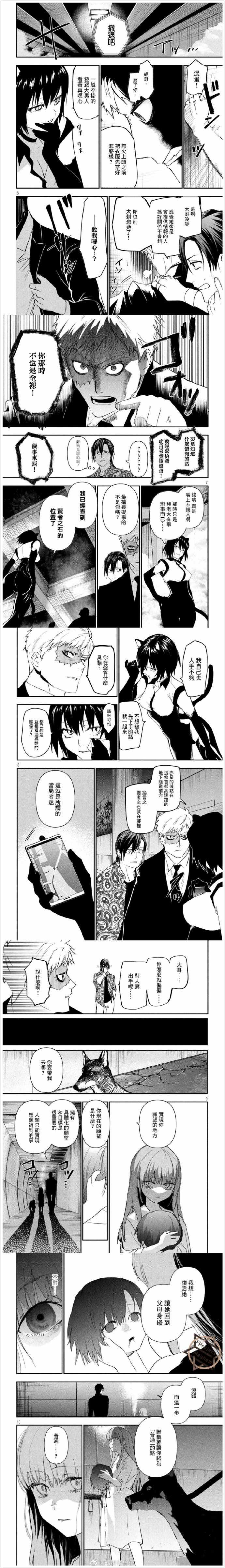 《炼金无赖》漫画最新章节第12话 绯火的工房免费下拉式在线观看章节第【2】张图片