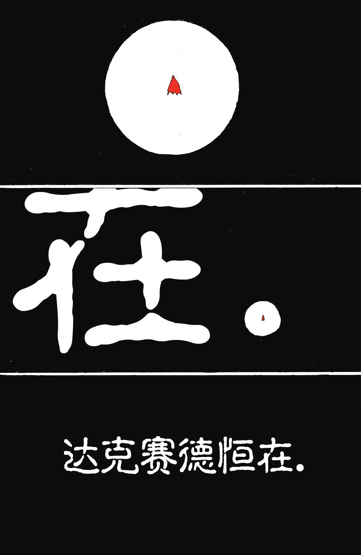 《无限边际-秘密档案》漫画最新章节第6话免费下拉式在线观看章节第【11】张图片