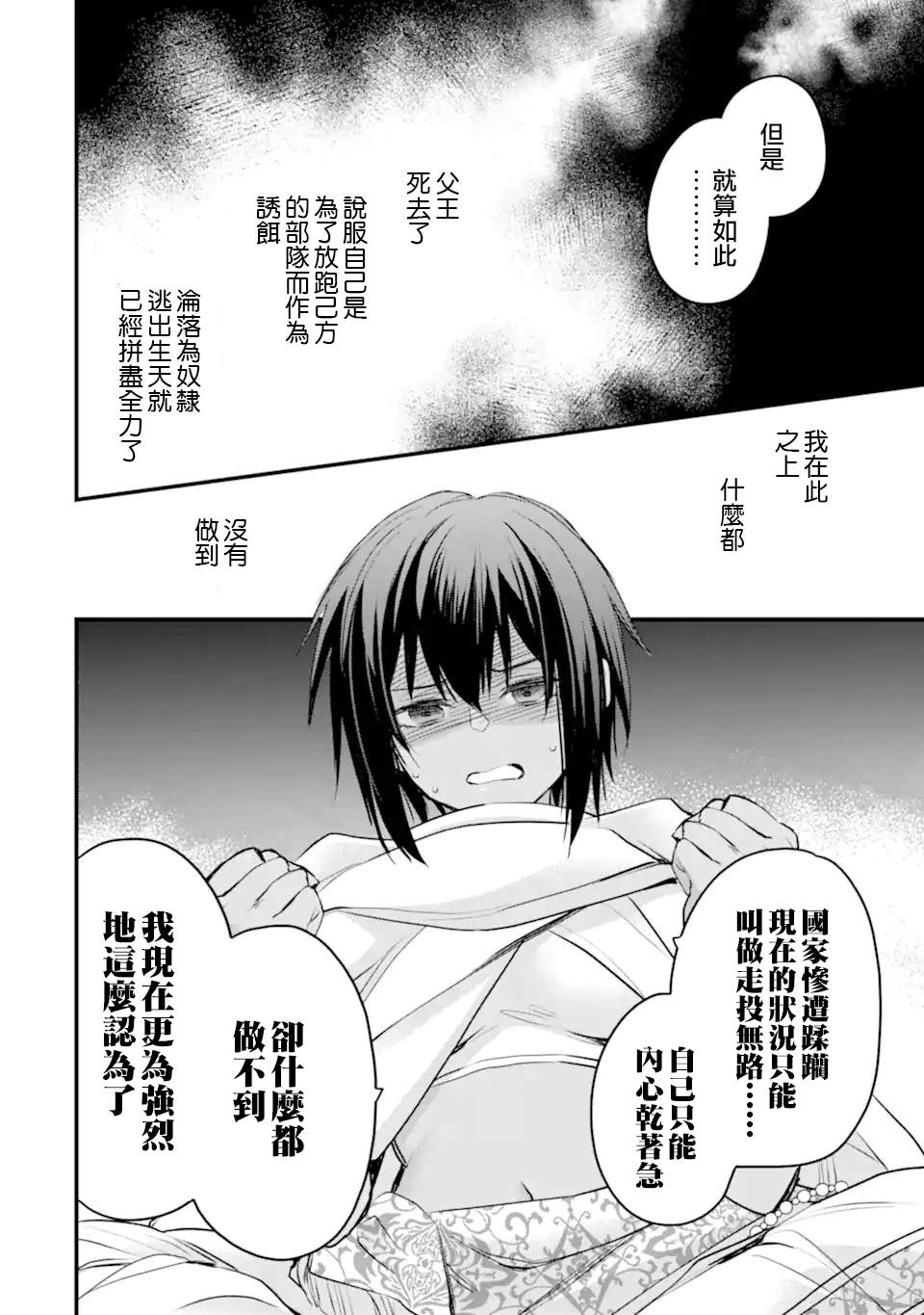 《在地下城寻求邂逅是否搞错了什么 眷族年代记 Episode芙蕾雅》漫画最新章节第7.3话免费下拉式在线观看章节第【6】张图片