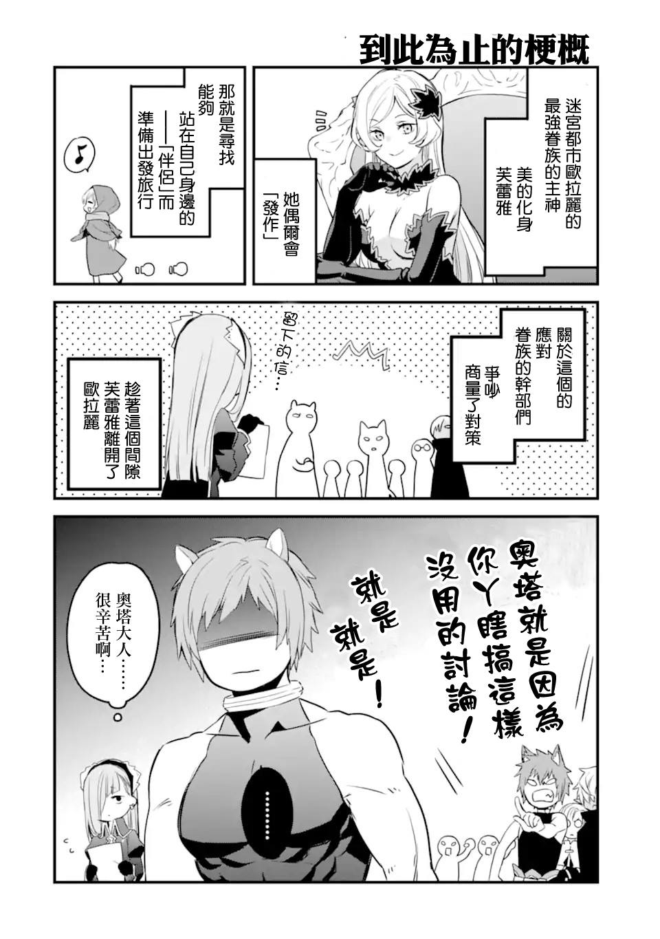 《在地下城寻求邂逅是否搞错了什么 眷族年代记 Episode芙蕾雅》漫画最新章节第2.1话免费下拉式在线观看章节第【1】张图片