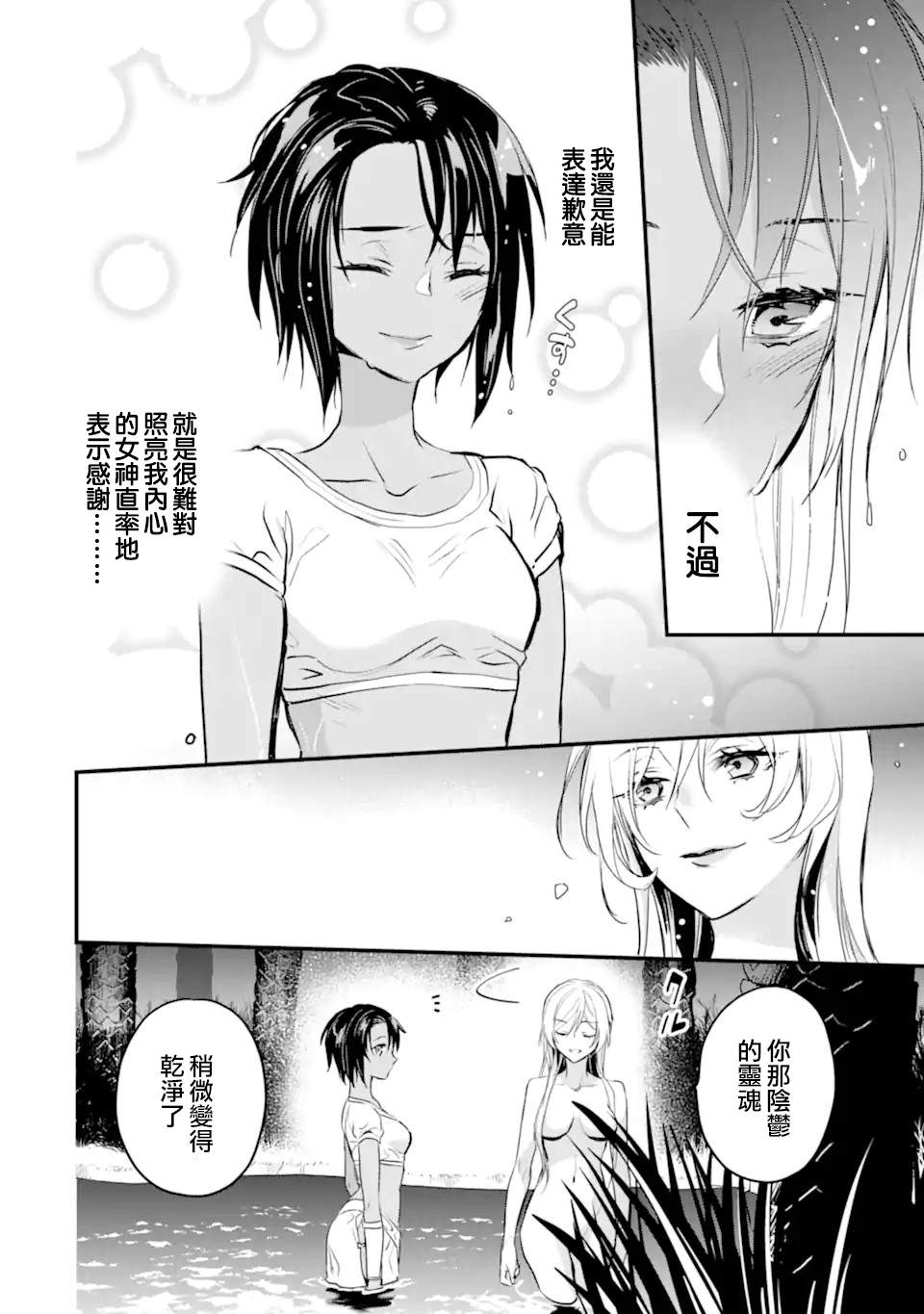 《在地下城寻求邂逅是否搞错了什么 眷族年代记 Episode芙蕾雅》漫画最新章节第7.4话免费下拉式在线观看章节第【8】张图片