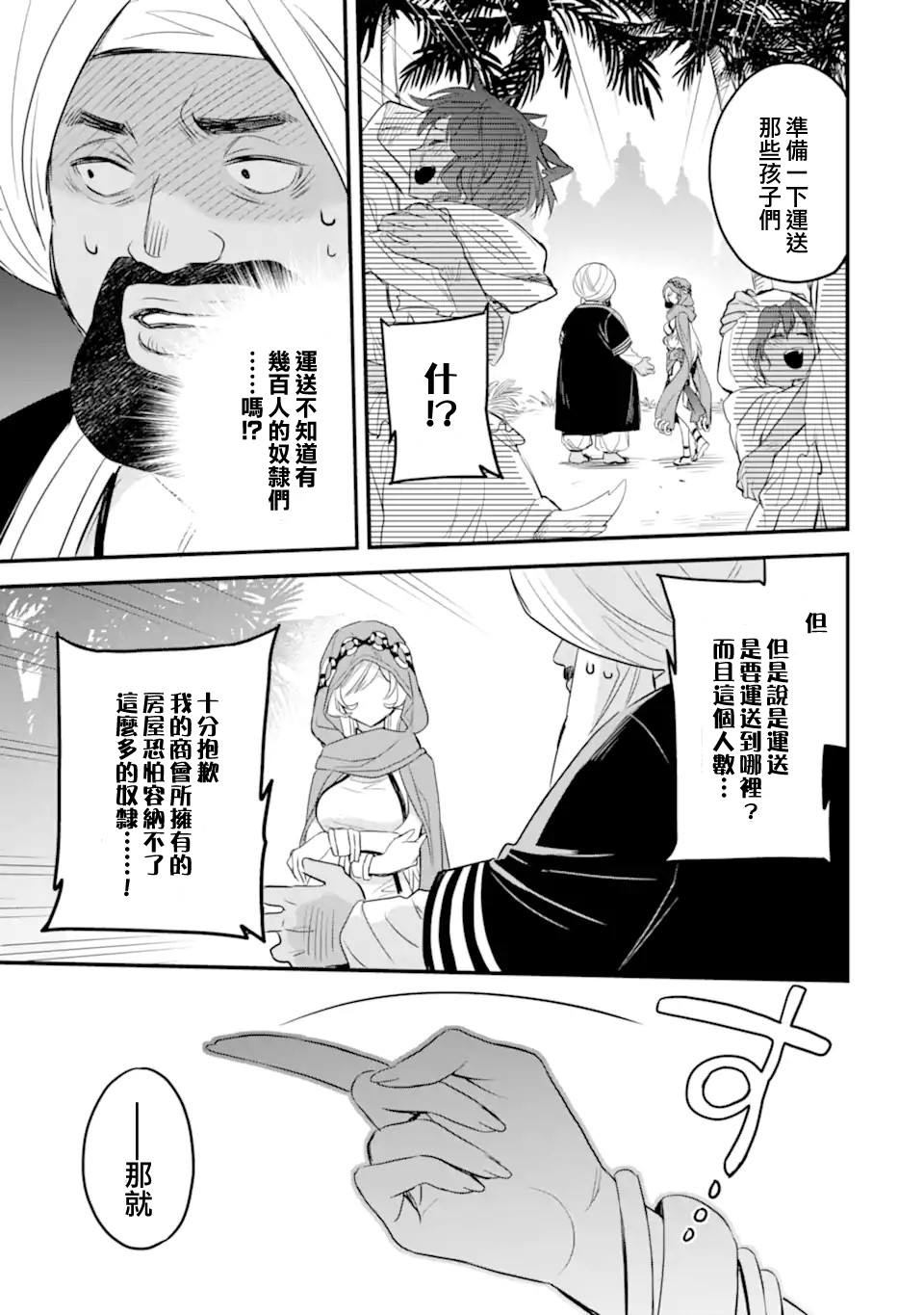 《在地下城寻求邂逅是否搞错了什么 眷族年代记 Episode芙蕾雅》漫画最新章节第2.5话免费下拉式在线观看章节第【11】张图片