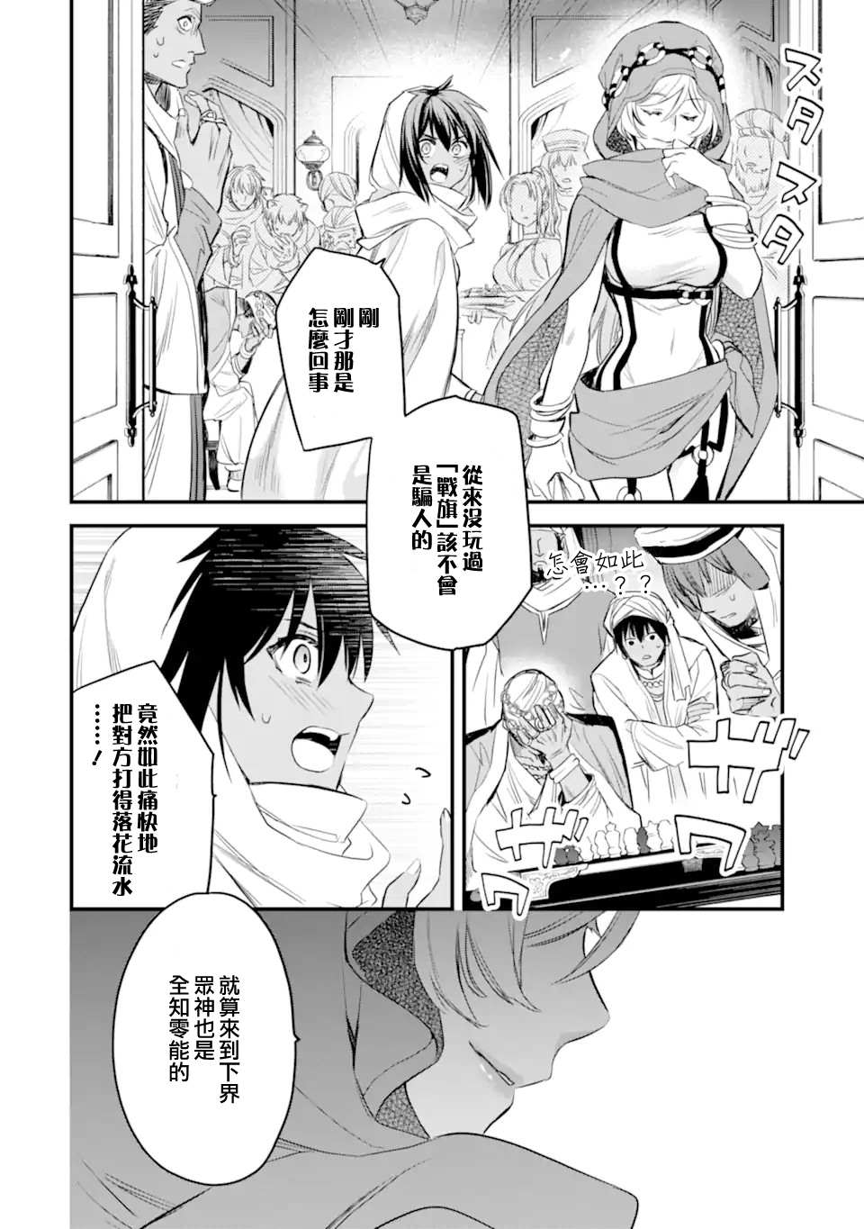 《在地下城寻求邂逅是否搞错了什么 眷族年代记 Episode芙蕾雅》漫画最新章节第5.3话免费下拉式在线观看章节第【7】张图片