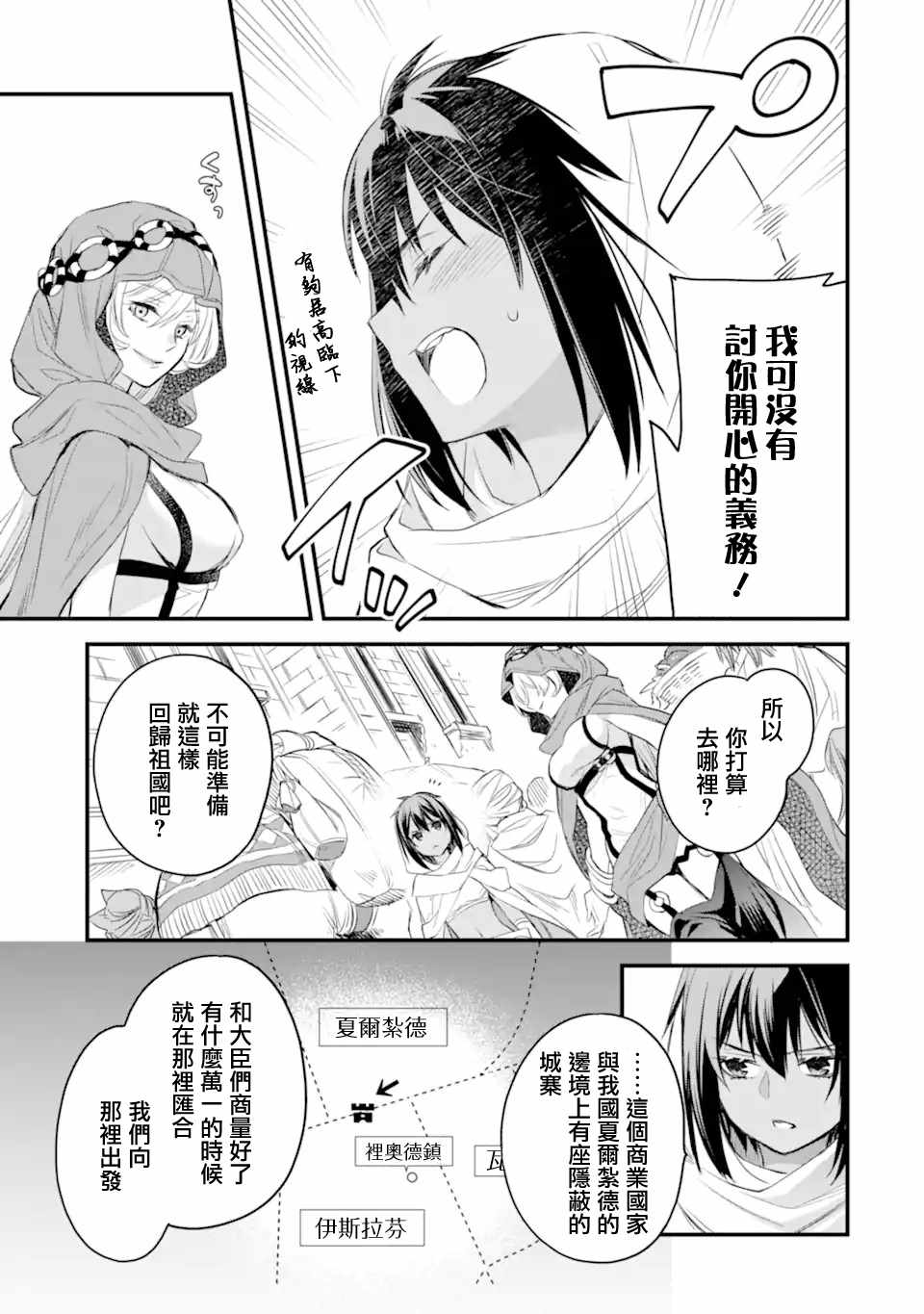 《在地下城寻求邂逅是否搞错了什么 眷族年代记 Episode芙蕾雅》漫画最新章节第5.1话免费下拉式在线观看章节第【6】张图片