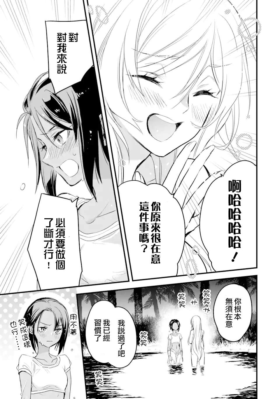 《在地下城寻求邂逅是否搞错了什么 眷族年代记 Episode芙蕾雅》漫画最新章节第7.4话免费下拉式在线观看章节第【7】张图片