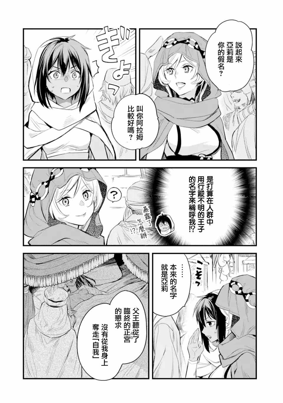 《在地下城寻求邂逅是否搞错了什么 眷族年代记 Episode芙蕾雅》漫画最新章节第5.1话免费下拉式在线观看章节第【3】张图片