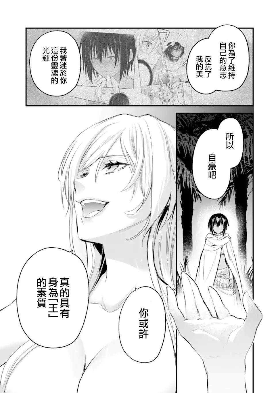 《在地下城寻求邂逅是否搞错了什么 眷族年代记 Episode芙蕾雅》漫画最新章节第7.4话免费下拉式在线观看章节第【1】张图片