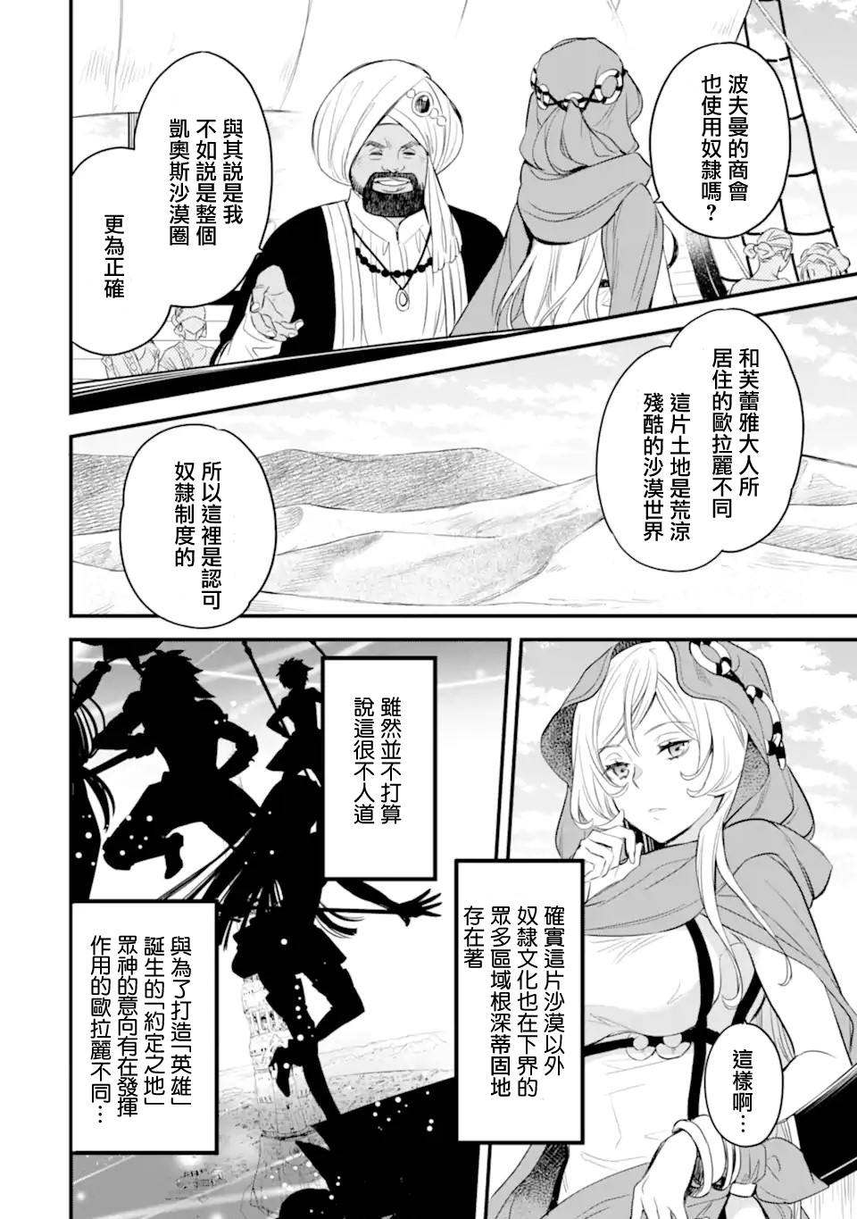 《在地下城寻求邂逅是否搞错了什么 眷族年代记 Episode芙蕾雅》漫画最新章节第2.1话免费下拉式在线观看章节第【11】张图片