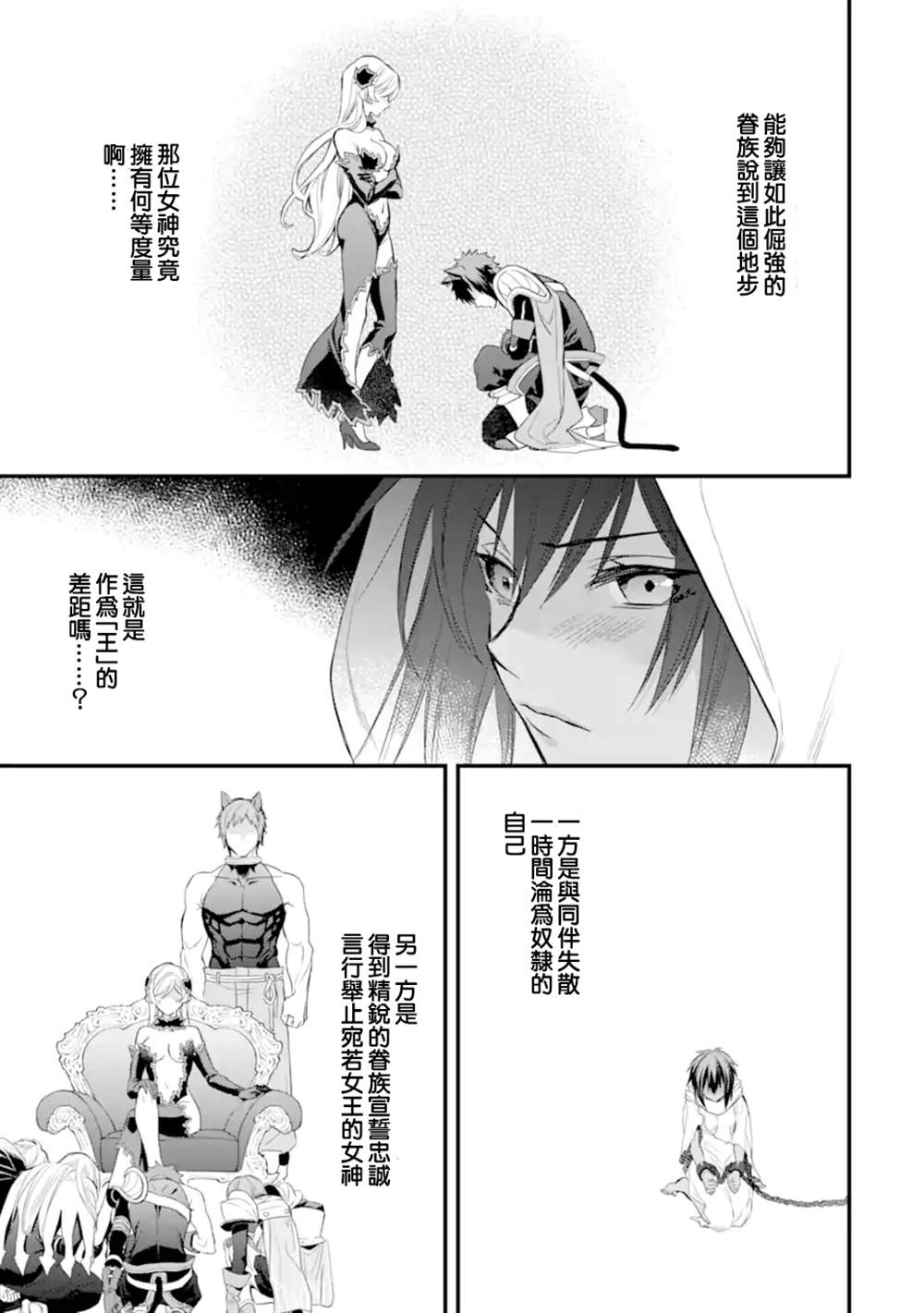 《在地下城寻求邂逅是否搞错了什么 眷族年代记 Episode芙蕾雅》漫画最新章节第6.3话免费下拉式在线观看章节第【2】张图片