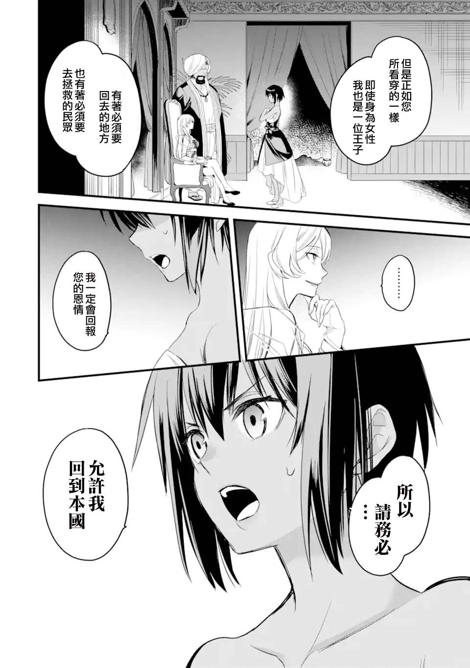 《在地下城寻求邂逅是否搞错了什么 眷族年代记 Episode芙蕾雅》漫画最新章节第4.2话免费下拉式在线观看章节第【6】张图片