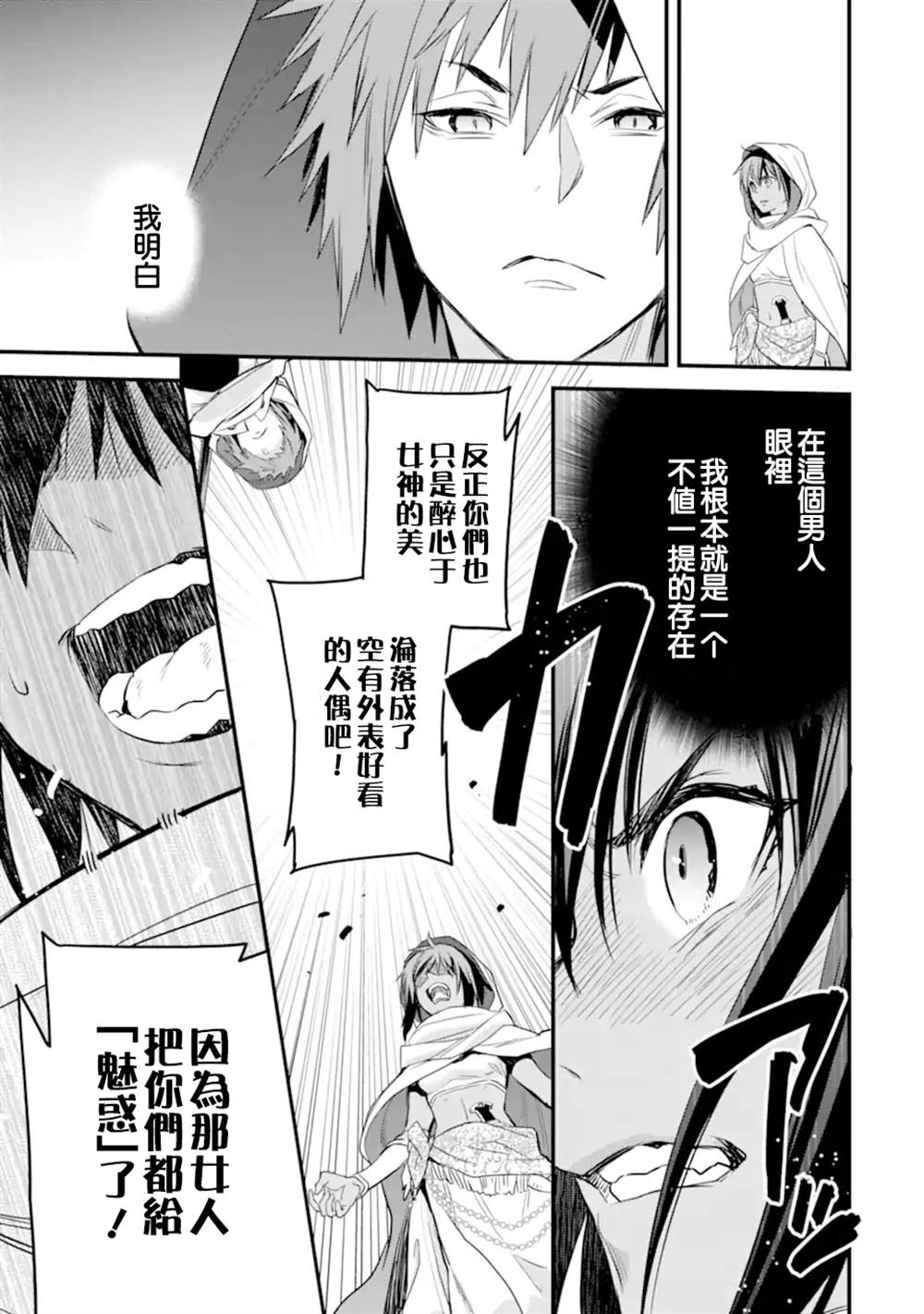 《在地下城寻求邂逅是否搞错了什么 眷族年代记 Episode芙蕾雅》漫画最新章节第6.3话免费下拉式在线观看章节第【6】张图片