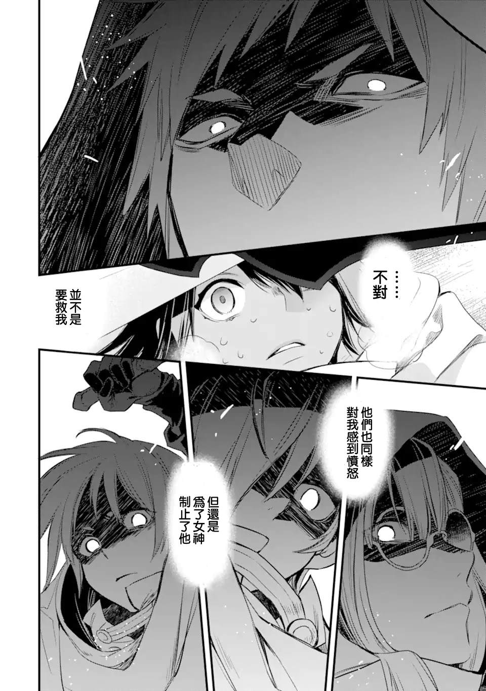 《在地下城寻求邂逅是否搞错了什么 眷族年代记 Episode芙蕾雅》漫画最新章节第6.4话免费下拉式在线观看章节第【1】张图片