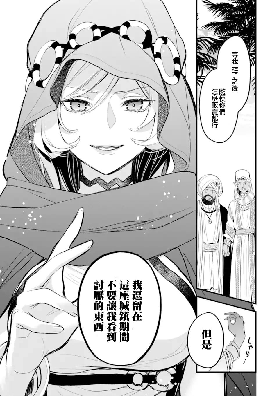 《在地下城寻求邂逅是否搞错了什么 眷族年代记 Episode芙蕾雅》漫画最新章节第2.5话免费下拉式在线观看章节第【3】张图片