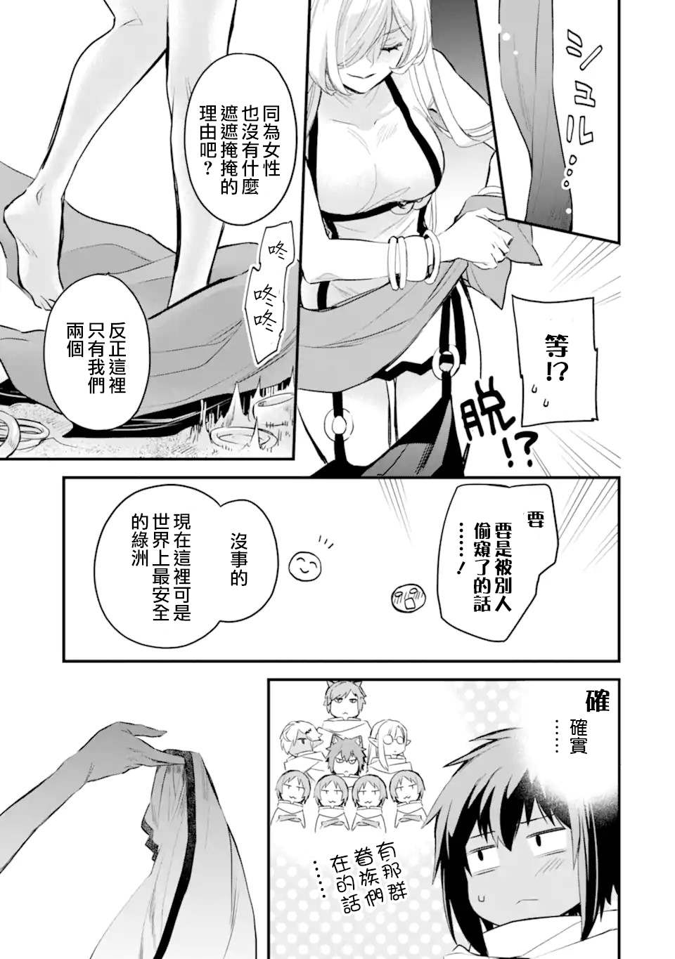 《在地下城寻求邂逅是否搞错了什么 眷族年代记 Episode芙蕾雅》漫画最新章节第7.2话免费下拉式在线观看章节第【1】张图片