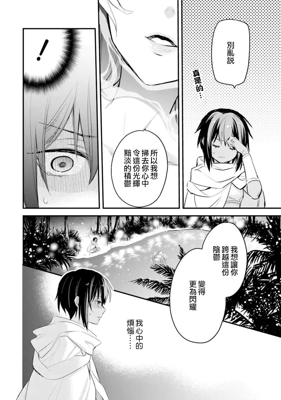 《在地下城寻求邂逅是否搞错了什么 眷族年代记 Episode芙蕾雅》漫画最新章节第7.3话免费下拉式在线观看章节第【2】张图片