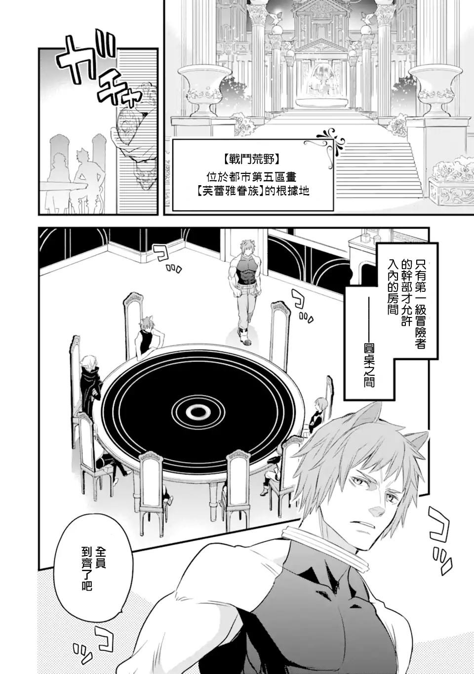 《在地下城寻求邂逅是否搞错了什么 眷族年代记 Episode芙蕾雅》漫画最新章节第1.2话免费下拉式在线观看章节第【1】张图片