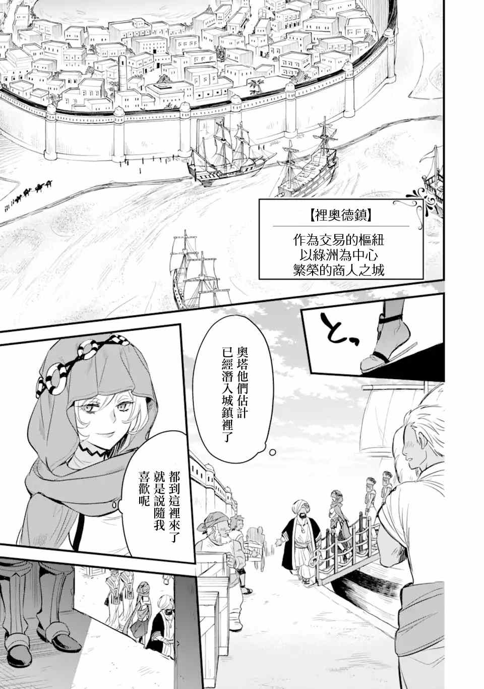 《在地下城寻求邂逅是否搞错了什么 眷族年代记 Episode芙蕾雅》漫画最新章节第2.3话免费下拉式在线观看章节第【1】张图片