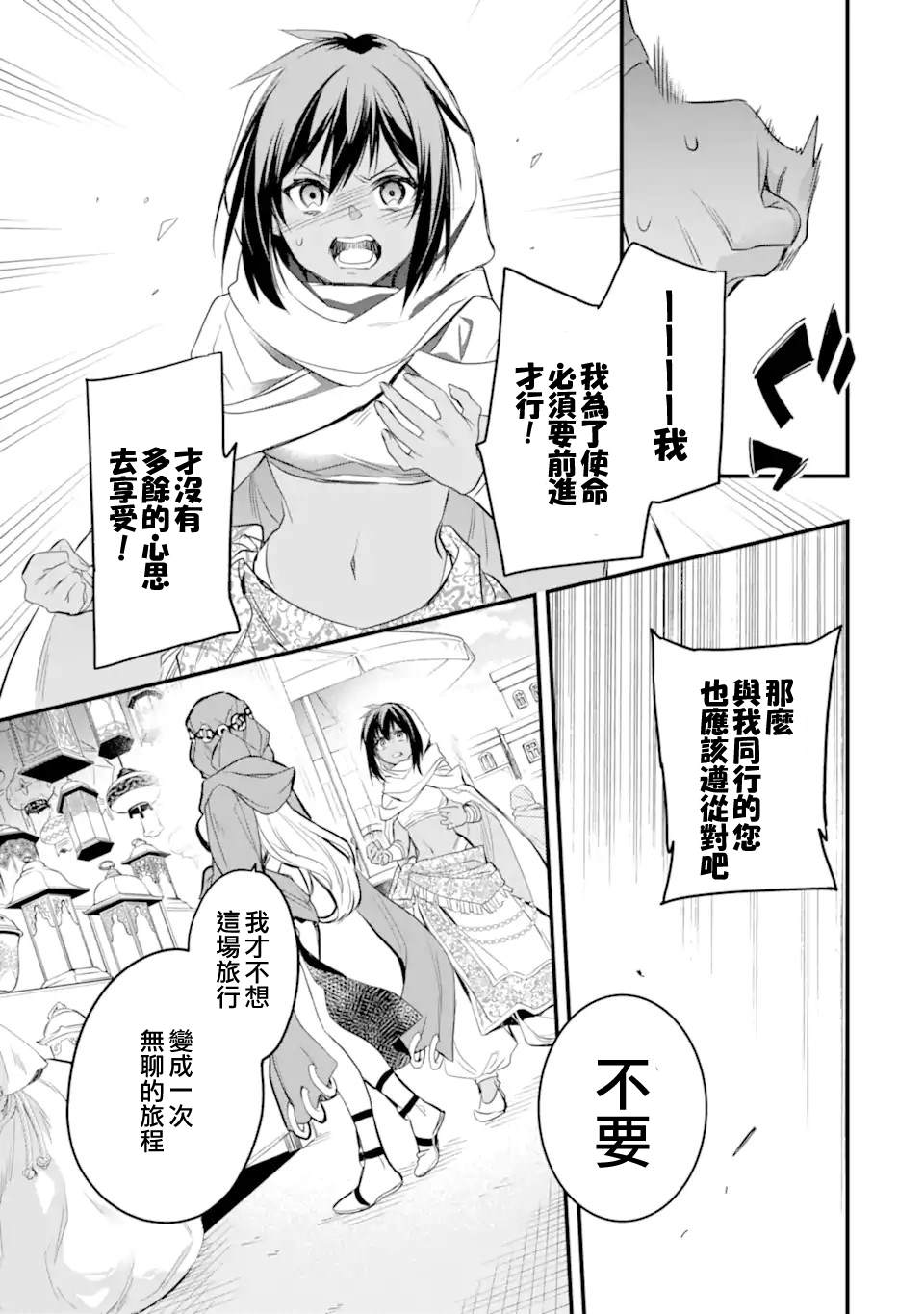 《在地下城寻求邂逅是否搞错了什么 眷族年代记 Episode芙蕾雅》漫画最新章节第5.4话免费下拉式在线观看章节第【5】张图片