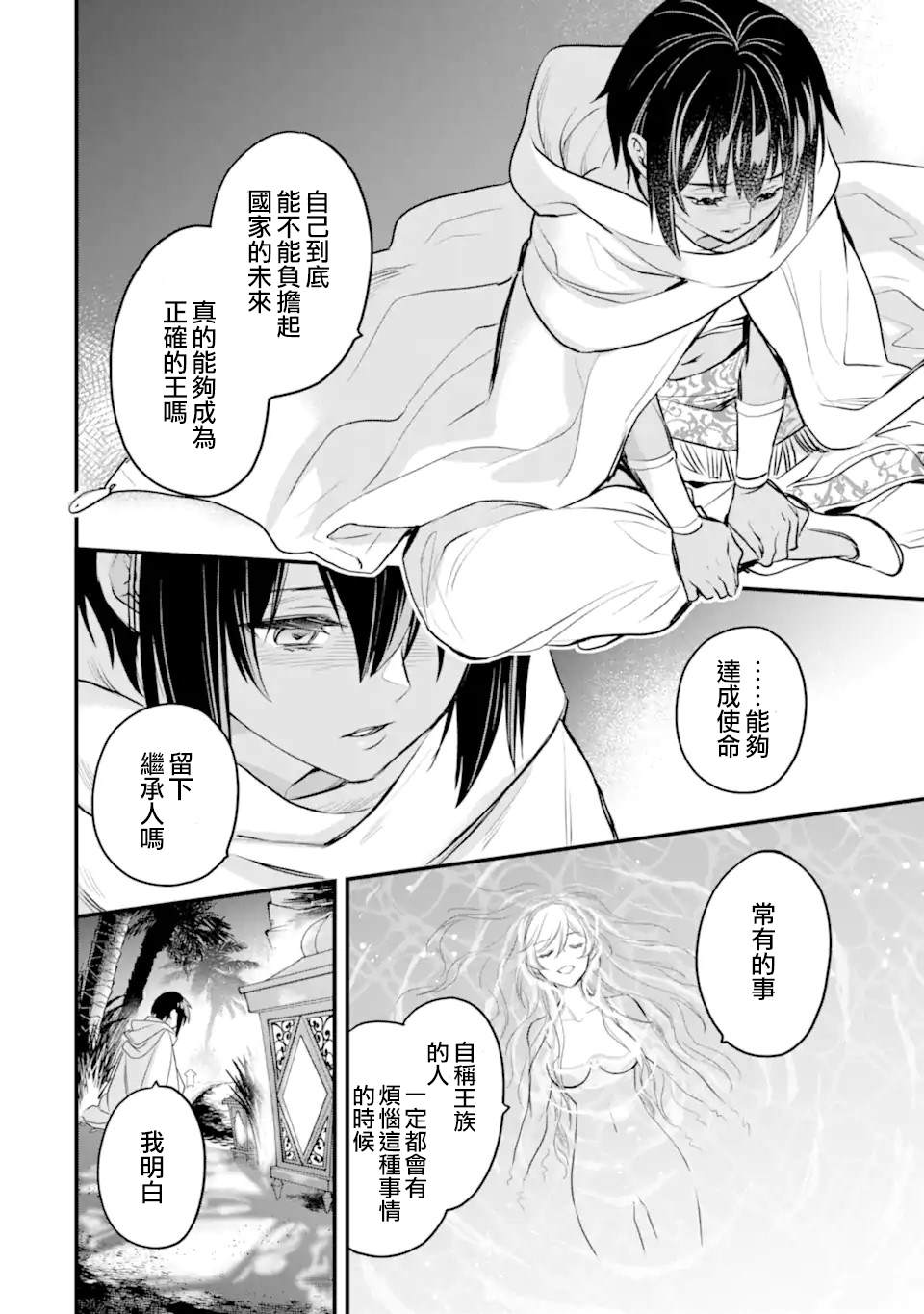 《在地下城寻求邂逅是否搞错了什么 眷族年代记 Episode芙蕾雅》漫画最新章节第7.3话免费下拉式在线观看章节第【4】张图片